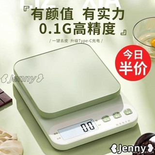 臺灣熱賣【免運】Jenny❥電子秤 秤重器 磅秤 秤重 廚房秤 咖啡電子秤 料理秤 烘焙秤 珠寶秤 茶葉秤 食物秤 咖