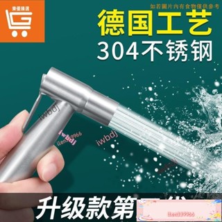 💪臺灣出貨💪不鏽鋼馬桶噴槍 水龍頭婦洗器增壓沖洗器304不鏽鋼衛浴噴槍沖洗器 廁所衛生間伴侶洗水槍