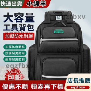 臺灣出貨綠林工具揹包雙肩工具包男多功能加厚電工專用大容量耐磨收納包