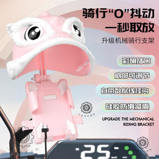 熱銷🔥臺灣出貨🔥新款電動摩託車手機支架 機車充電手機架 外送騎手導航架 防水遮陽減震手機支架 自行車摩托車手機支架