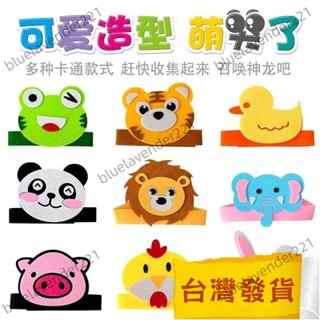 熱賣 🔥臺灣出貨六一兒童節幼兒園卡通動物頭飾錶演道具老虎老小兔子頭套麵具 6V6Z