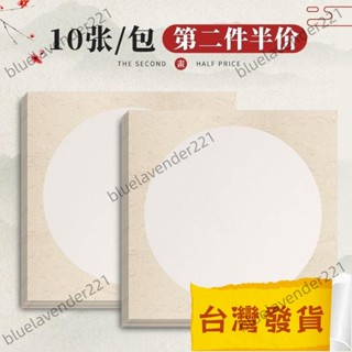 熱賣 🔥臺灣出貨國畵卡紙鏡片宣紙生宣熟宣半生熟圓形作品紙書法專用水墨畵用紙美 D4UL