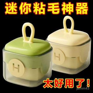 💙Hauwelk優選💙 水洗粘毛神器 黏毛器 除塵滾筒 黏毛 除塵 除毛 黏塵紙 除毛器 除塵紙 斜撕 補充包