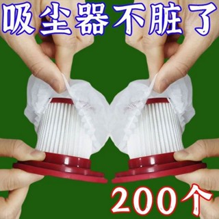 🔥桃園出貨 髮票🔥【店鋪熱銷】一次性加厚吸塵器濾芯通用無紡布吸塵器通用濾芯配套過濾網套神器