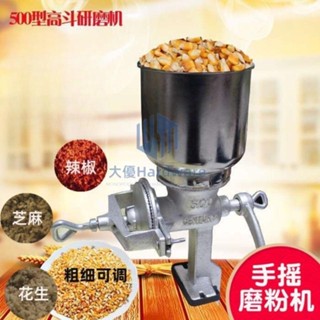 ✨品質保障✨養殖家用手動手搖研磨機磨粉機藥材五穀核桃花生粉碎機磨餡機