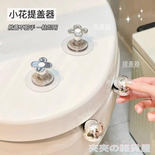 🎈臺灣出貨💫冷淡風銀色小花馬桶提蓋器圓球馬桶掀蓋器電鍍馬桶蓋掀開器家用衛浴不髒手掀蓋神器