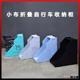 🔥限時特惠🔥小布大行折疊自行車收納箱室內擺放汽車後備箱置物架適用brompton 腳踏車 自行車收納