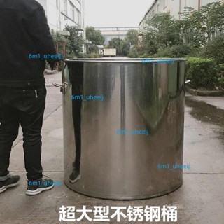 臺灣公司出貨 附發票 304不鏽鋼湯桶 201不銹鋼湯桶 加厚帶蓋80cm商用大桶70特大號圓桶大水桶超大桶 特厚湯桶