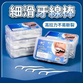 清楓百貨鋪2025 熱銷 牙線棒 牙線 牙線盒 3m牙線 雙線牙線棒 3m 牙線 超級牙線 牙齒清潔