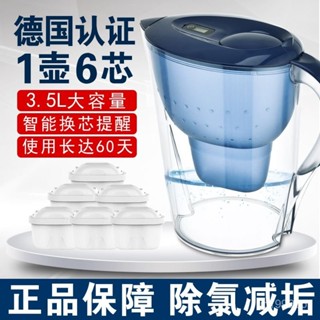 💯【桃園有貨】💯家用濾水壺 德國原廠同款 3.5L大容量 帶濾芯 活性炭濾水器過濾壺 飲水壺淨水器 CW