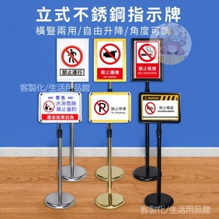 🔥桃園出貨 多場景展示牌立牌指示牌 立式海報架 不銹鋼a4立牌指示牌立式廣告牌水牌展示架a3酒店導向牌落地展示牌加重
