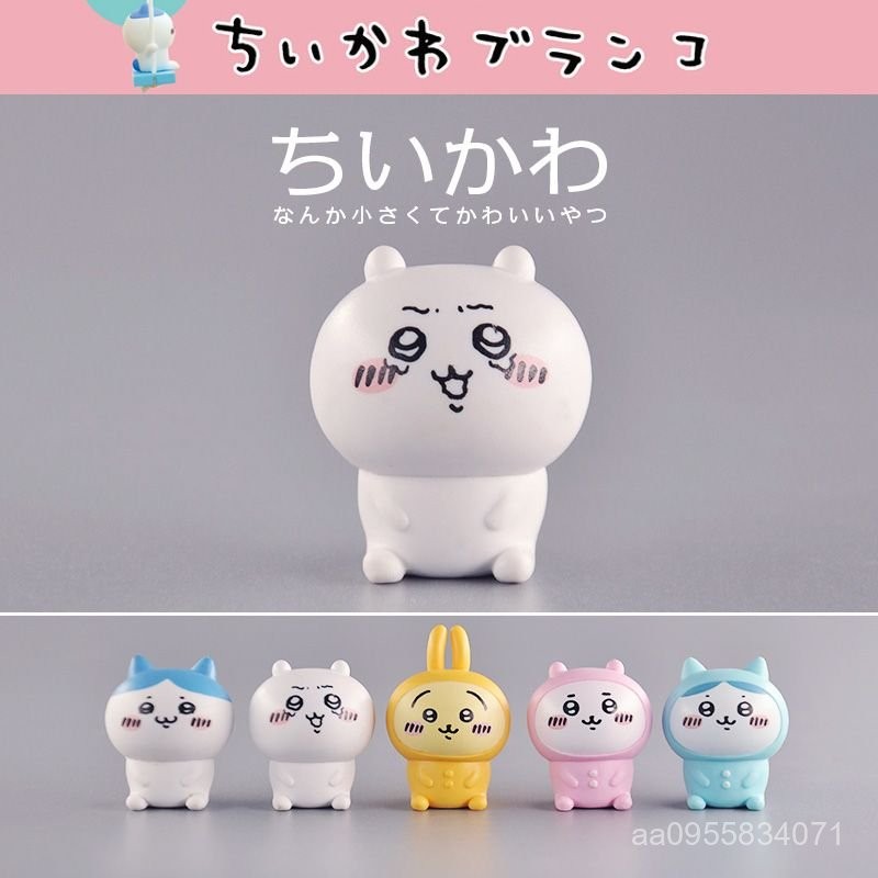 ⭐夏季嘗鮮⭐自嘲熊 Chiikawa 日本正版散貨Nagano自我吐槽的白熊錶情熊嘲諷熊