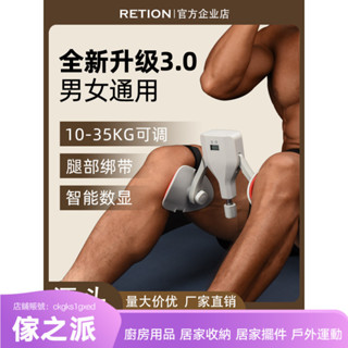 【傢之派】訓練器50KG超大阻力夾腿器美腿機瘦腿神器提肛pc肌健身器材