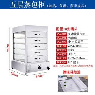限時特惠-蒸包子機商用早餐店蒸包櫃蒸包機蒸饅頭玻璃電蒸爐蒸箱保溫展示櫃訂金