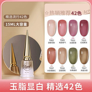 🌸臺灣出貨🌸冰透裸色系指甲油膠套裝2025年新款果凍透色美甲店專用光療美甲膠