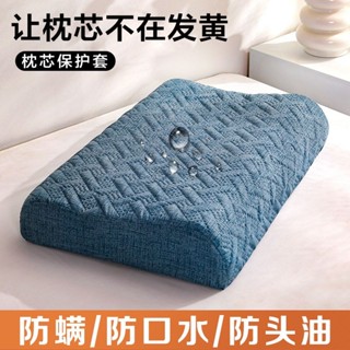 防水枕套 枕套保潔墊✨ 防口水乳膠枕套巾防頭油枕芯內膽套酒店枕頭套記憶枕防汗隔離層 枕巾 防汗枕套