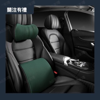 【透氣舒適面料】夢皇飾鳳山款頭枕護頸枕靠墊車用車載腰靠記憶棉靠背用品乳膠套裝0425a