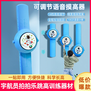摸高器 兒童摸高跳 語音計數神器 跳高訓練器 長高器 跳高訓練 跳高計數器 跳高訓練器材 長高彈跳助長鍛煉增高