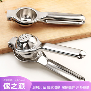【傢之派】不銹鋼手動榨汁器擠檸檬汁家用手壓式橙子夾子迷你小型果汁機