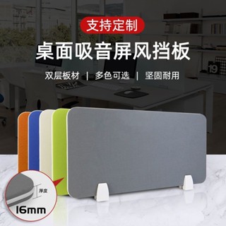 臺灣出貨 辦公桌隔闆 壓克力隔闆 l型擋闆 桌麵屏風 學生課桌麵隔闆辦公室擋闆學習考試網格吸音屏風包布隔闆雙麵擋闆