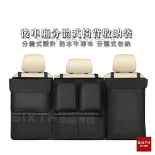 【喜車君】三件式 後車廂收納袋 後行李箱收納袋 牛津布 車用收納袋 汽車置物袋 可水洗 椅背收納掛袋 車尾箱儲物袋