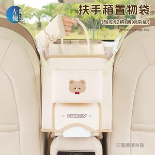 【左鄰優選】臺灣🔥汽車座椅間收納袋 車載放包神器 中控掛袋置物袋 儲物隔離網兜紙巾盒 椅背收納袋 汽車收納袋 車用收納