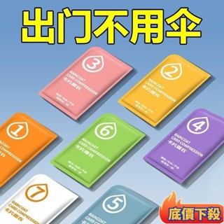 😲限時折扣😲一次性卡片雨衣便攜式雨衣全身防雨具成人均碼雨披遊樂場必備旅遊