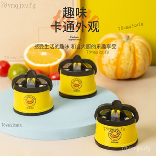 ✅免運✅磨刀石神器傢用廚房多功能新款簡單迷你吸盤小黃鴨快速磨刀磨剪子 VUVE