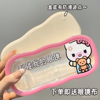 🔥新店開業🔥【2144人收藏】新款三麗鷗眼鏡盒兒童近視眼鏡盒便攜防壓防摔學生墨鏡收納盒男女 QHJ0