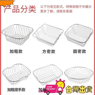 🍧實用好物【限時特賣】『碗盤瀝水架』 廚房水槽瀝水籃加粗304不銹鋼 瀝水架 洗菜盆濾網碗碟 置物架 漏水架