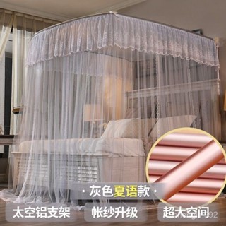 ⚡ 限量購 U型蚊帳 可伸縮家用雙人 簡約支架蚊帳 1.5米床1.8米床加密加厚 TK9X
