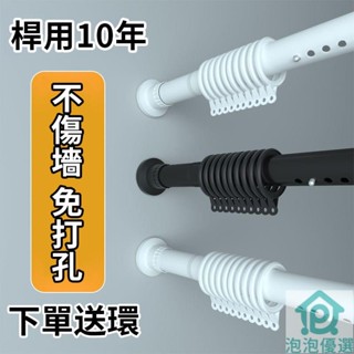 伸縮晾衣桿 免打孔伸縮桿 曬衣桿 浴簾桿 門簾桿 伸縮桿 窗簾桿 晾衣架陽臺桿 衛生間掛衣支撐桿 浴簾桿 掛衣桿