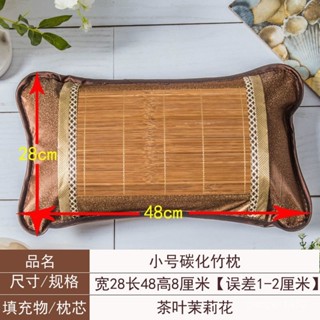 🔥桃園有貨🔥【2313人好評】竹子枕頭冰絲竹條枕套竹葉茶葉茉莉花夏季成人兒童單個用學生宿捨 AREB