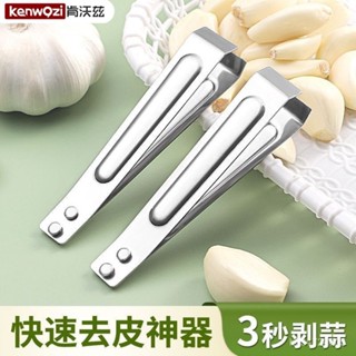 🔥限時低價🔥【纍計熱銷5000萬+件】肯沃茲剝蒜皮神器新款廚房家用去皮神器大蒜去皮手動扒瓣剝殻夾