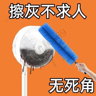空調清潔刷 電風扇刷 除塵刷 清洗刷 通風刷 尼龍刷 萬用刷 刷子 毛刷 家用鷄毛撣子電風扇多功能清潔刷