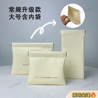 ♻️隨身收納 自動閉閤數碼收納包 口紅化妝包 便攜式 旅行 簡約 太陽鏡眼鏡包三件套 收納盒 數據線收納 小收納包