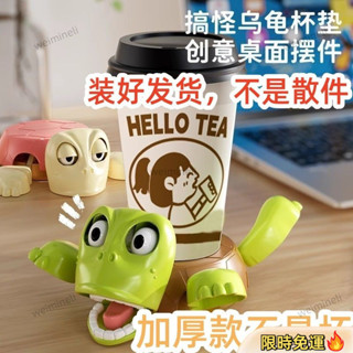 🔥臺灣熱賣🔥 桌麵小擺件 噁搞烏龜爆品 可愛烏龜杯墊 3D列印趣味桌麵 烏龜杯墊 3d列印 解壓杯墊 烏龜杯墊