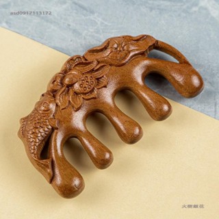 火樹銀花🌻金絲天然綠檀木梳子 頭部五齒圓球經絡梳 頭皮頸部檀木按摩梳子