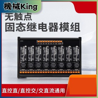 恩爵無觸點固態繼電器模組RT-SSK熔斷保護PLC交流放大板5-24V