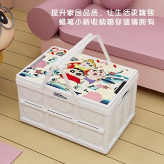 💕臺灣出貨💕 蠟筆小新 收納箱 可折疊 戶外露營 整理箱 可愛卡通 家用 衣服 玩具 儲物箱