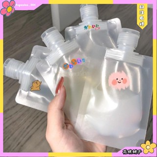 🌸花旗鋪子🌸丨30ml/50ml/100ml 旅行出差乳液沐浴露洗髮水分裝袋 試用裝包裝袋 便攜護膚洗面奶水乳 磨砂