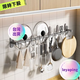 🎁超低價🎁槍灰色鍋鏟排鉤 廚房掛鉤架 廚房掛勾 刀具 收納 廚房收納 廚房掛鉤架 壁掛鍋鏟架 廚房掛桿 廚房收納架