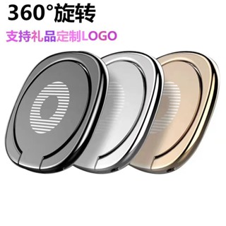 【熱門推薦】金屬手機指環支架 DIY創意指環扣360背貼懶人支架 禮品logo