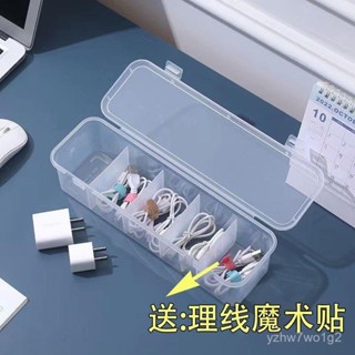 ✨高雄出貨✨整線盒 集線盒 充電線收納 電線收納 延長線收納 【容量大】數據綫收納神器手機充電綫充電器分格整理器桌麵
