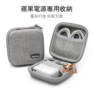 羽羽五金 筆記本電源包 Macbook air/pro充電線適配器移動電源收納耳機數據線旅行收納包