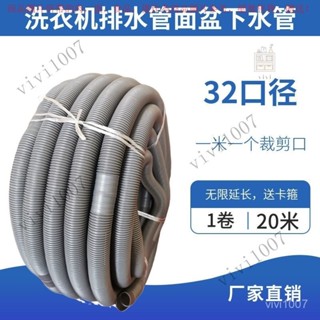 【臺灣出貨】洗衣機排水管延長管通用型波輪洗衣機管麵盆下水管菜盆出水管軟管 TCOH