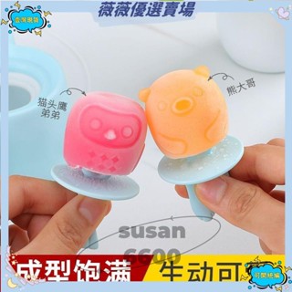 🔥壹灣公司貨+發票🔥夏日必備家用 自製 矽膠 迷你 模具 雪糕 diy 手工 模具 冰棒 模具 冰激凌 兒童 輔食
