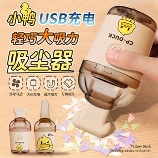 對白🔥臺灣出貨📣橡皮擦吸塵器 無線usb充電 桌上型吸塵器 小吸塵器 鍵盤吸塵器 掌上型吸塵器 桌面吸塵器迷你吸塵器