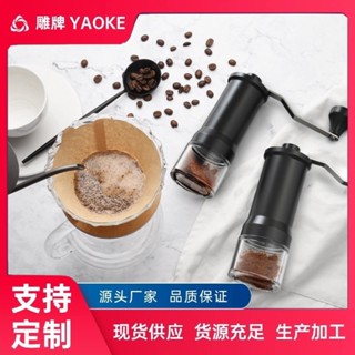 【全網最低價 免運】源頭工廠磨豆機手磨咖啡機手搖咖啡豆研磨機手動 手搖磨豆機 咖啡磨豆機 咖啡研磨機 手動磨豆機 研磨機