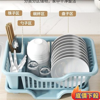 桃園出貨🤘碗盤收納架 餐具收納架 碗盤收納 碗盤置物架 碗盤瀝水架 收納櫃 餐具收納櫃 大容量瀝水收納盒 廚房碗盤收